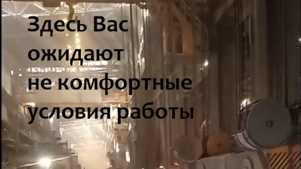 Путешествие по сталелитейному цеху