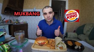 МУКБАНГ БУРГЕР КИНГ / АНГУС ПО - ИСПАНСКИ / СЫРНЫЕ МЕДАЛЬОНЫ / ФИШ РОЛЛ / MUKBANG EATING ASMR АСМР