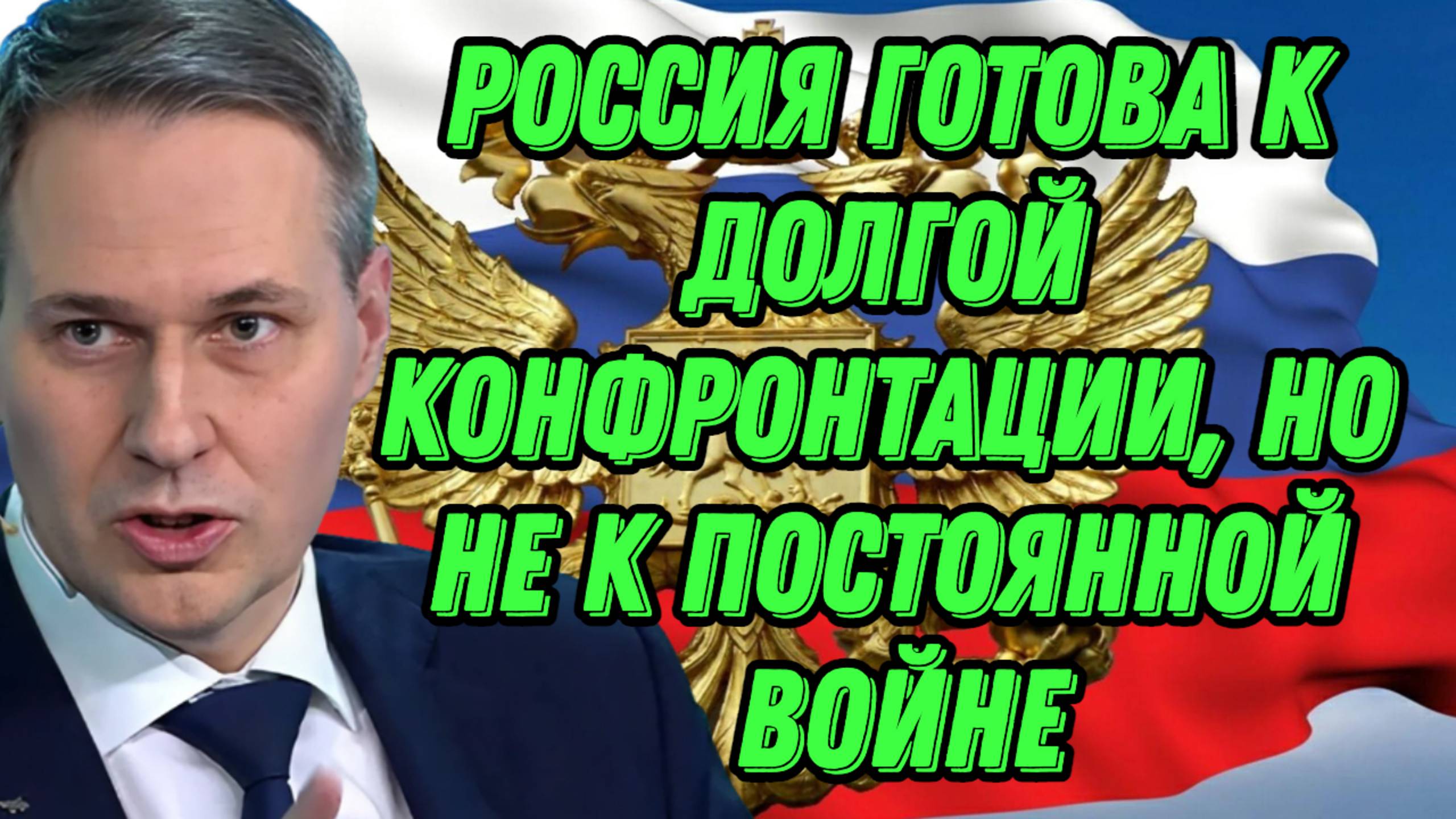 Александр Артамонов об атаке дронами, втором раунде переговоров, потенциале России