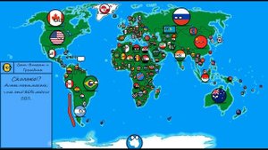 Эпоха конфликтов #1 Морской бой (countryballs)