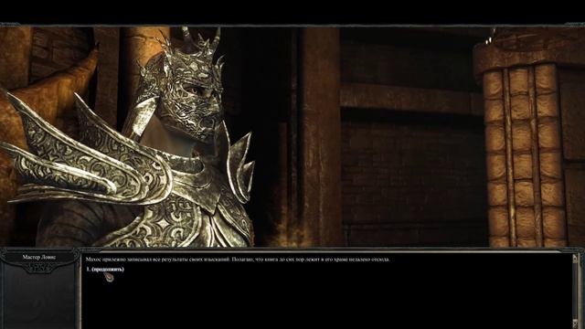 DIVINITY 2 КРОВЬ ДРАКОНОВ// ПЕРЕПРОХОЖДЕНИЕ// МАСТЕР ЛОВИС смотреть онлайн