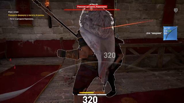 Assassin’s Creed Origins #96