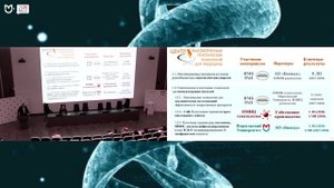 Геномные центры мирового уровня 2025-2030 концепция развития на ближайшие 6 лет