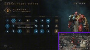 Как пройти смертельную сложность в Warhammer 40,000: Space Marine 2