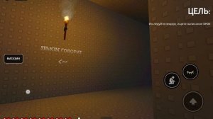 СТРАШНЫЙ САЙМОН ГОВОРИТ "УМРИ" 💀