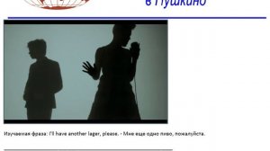 Школа английского языка в Пушкино _  Языковой подкаст