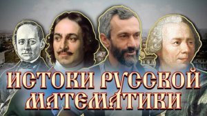 ЛЕКЦИЯ В РУССКОЙ МЕДНОЙ КОМПАНИИ "ИСТОКИ РУССКОЙ МАТЕМАТИКИ"!