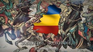 "Как донские казаки" - Don Cossacks' folk song