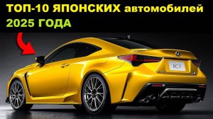 Топ-10 японских спортивных автомобилей, которые появятся в продаже в 2025 году - Автомобили с высоки