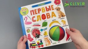 Книжки-картонки. Фотокнига. Первые слова