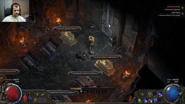 [РАННИЙ ДОСТУП] ИСПЫТАНИЕ СЕХЕМ Path of Exile 2 #9 смотреть онлайн