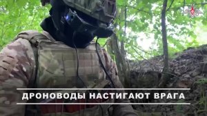 🎮 Военнослужащие группировки войск «Север», используя FPV-дроны на оптоволокне, уничтожили мином...