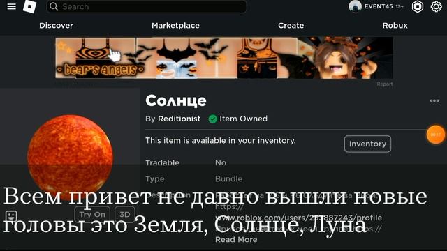 (Free/1 Day) 🌑Бесплатные головы В Roblox Store🌍 смотреть онлайн