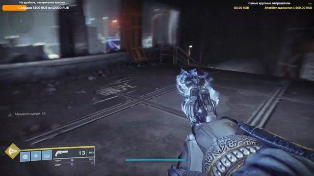 Destiny 2: Обитель теней (Shadowkeep) смотреть онлайн