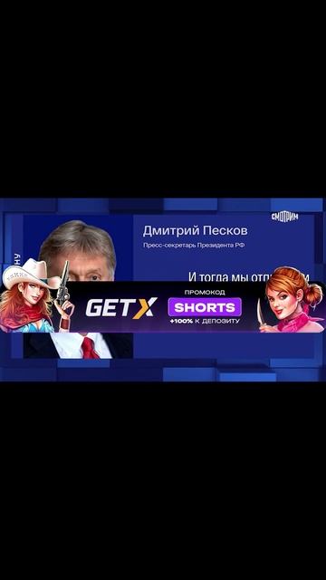 Дмитрий Песков про помощь США и России друг-другу #shorts смотреть онлайн