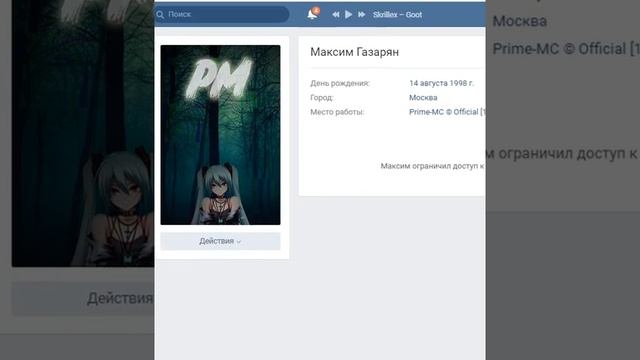 КАК НЕ НАДО ПОКУПАТЬ ДОНАТЫ НА СЕРВЕРАХ МАЙКРАФТ смотреть онлайн