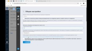 GuruService  4.Общие настройки