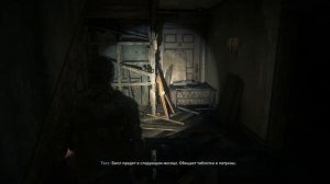 Одни из Нас - Великие Игры Прошлого - The last of Us Part 1