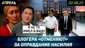БЛОГЕР ВЫСМЕЯЛ УБИЙСТВО ЖЕНЩИНЫ после встречи выпускников. СОЦСЕТИ ВОЗМУЩЕНЫ \\НеНовости 02.06.2025