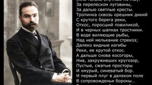 Песня 2025. Валерий Брюсов — И снова давние картины