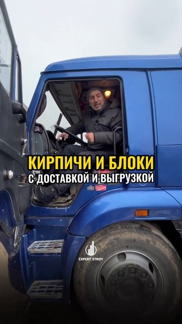 КИРПИЧИ И БЛОКИ С ДОСТАВКОЙ @kirpich_okno.ru #кирпичи #газобл? смотреть онлайн