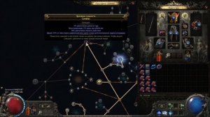 Билд на Ведьму Крови через Костяную Клетку в Path of Exile 2!