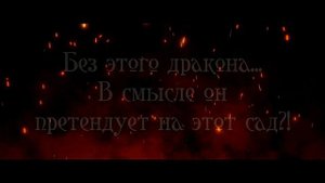 Адриана Дари. Отвергнутая невеста дракона. Хозяйка ведьминского сада