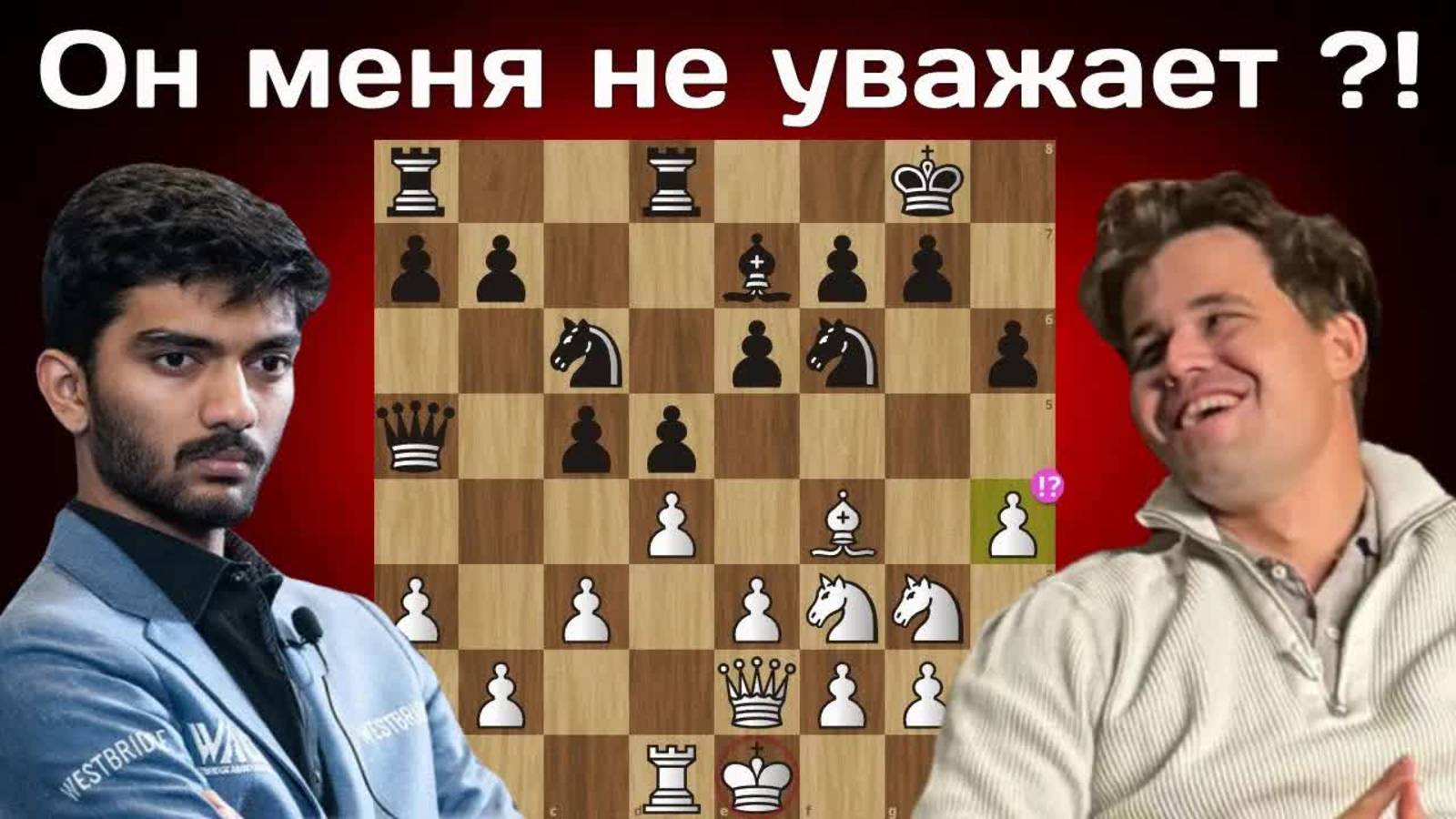 Магнус Карлсен - Гукеш Доммараджу ｜ Norway Chess 2025 ｜ Шахматы