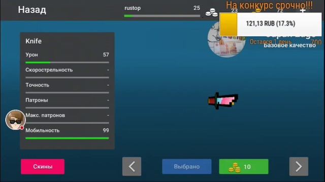 Донат от 1 рубля!!! Зимний стрим и бс. смотреть онлайн