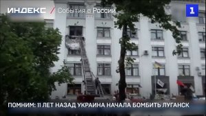 Помним: 11 лет назад Украина начала бомбить Луганск