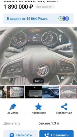 Обзор на Buick Encore GX, 2021 Car resale