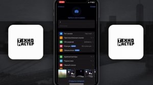 Как изменить Аватарку в Telegram КАНАЛЕ? | Как Поменять Фот