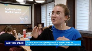 В Надыме открылся обновлённый Дом молодёжи