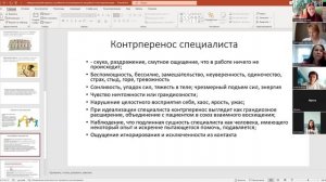 нарциссический перенос
