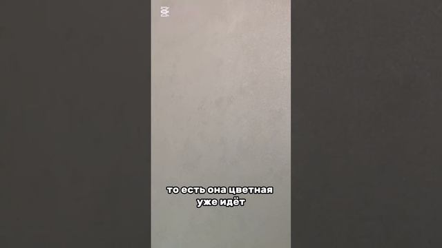 📹 Декоративная штукатурка #ремонт #ремонтквартир #ди?