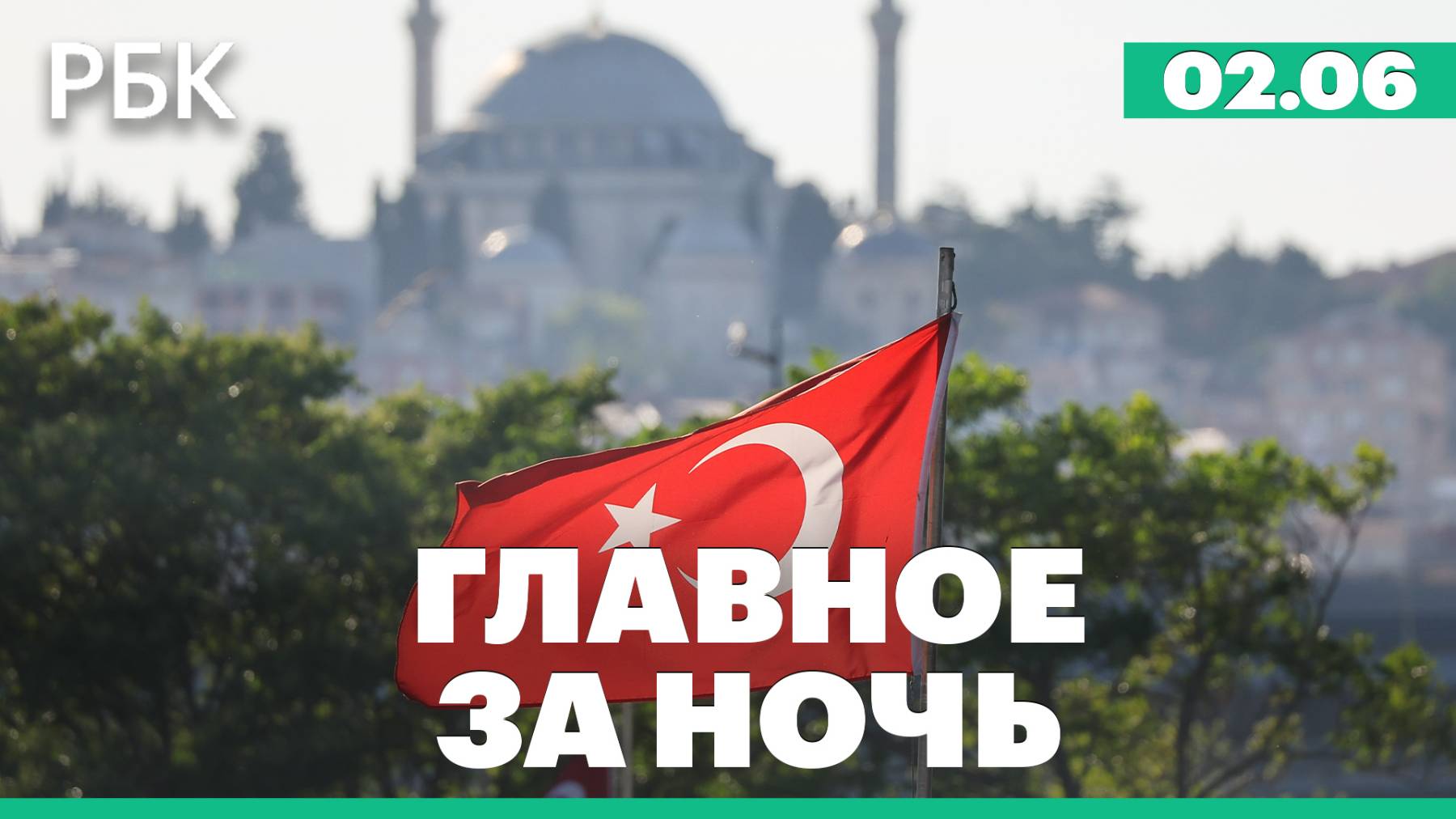 Переговоры России и Украины в Стамбуле. Главное