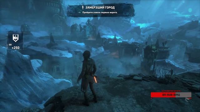 До финала [Rise of the Tomb Raider] смотреть онлайн