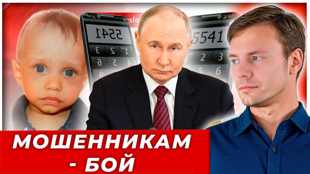 Путин закрыл сбор денег на лечение детей по СМС|AfterShock.news