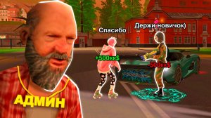 СПАЛИЛ БАРЫГУ ВИРТОВ - БОТОВОДА в GTA CRMP на RODINA RP