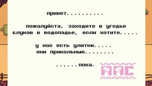 Undertale Yellow Прохождение на русском [Мартлет, пустыня и ша