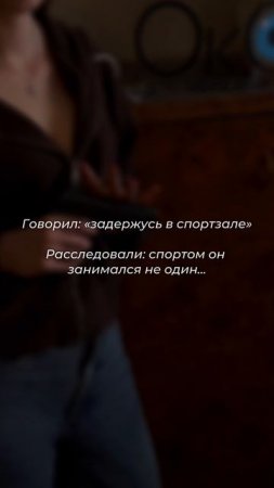 тгк: Детективное агентство ОкО