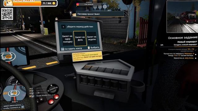 🎬Bus Simulator 21 Next Stop👉Карьера!Пошли смотреть!👈