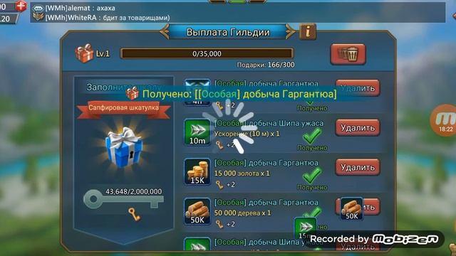 Lords Mobile, охота с волками в гильдии WMH и удача на нашей стороне. смотреть онлайн