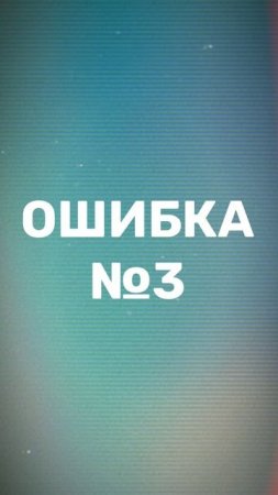 Самые глупые ошибки призывников!