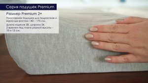 Ортопедические подушки Premium OrtoCorrect