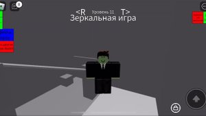 Как пройти 11 уровень в игре Попробуй умереть