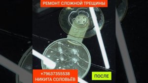 Ремонт длинных и сложных трещин на лобовом стекле в Череповце