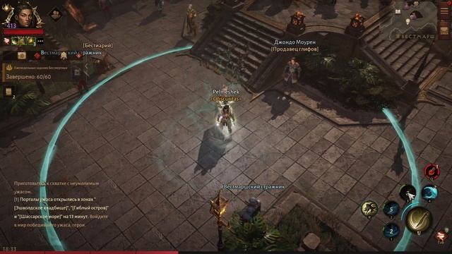 Топ Билд для Урона по Соло Цели на новый класс Бурю бил смотреть онлайн