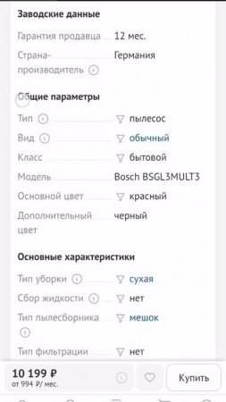 Обзор пылесоса Bosch BSGL3MULT3 часть 2 Vacuum Cleaner Tutorials