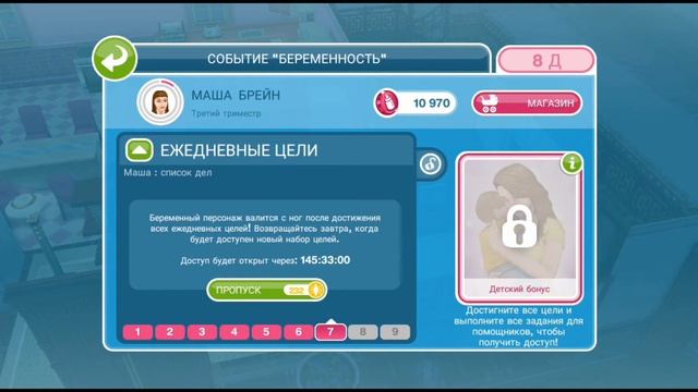 LET'S PLAY THE SIMS FREEPLAY ЗАДАНИЕ ЖИВОТАМ ДОРОГУ смотреть онлайн